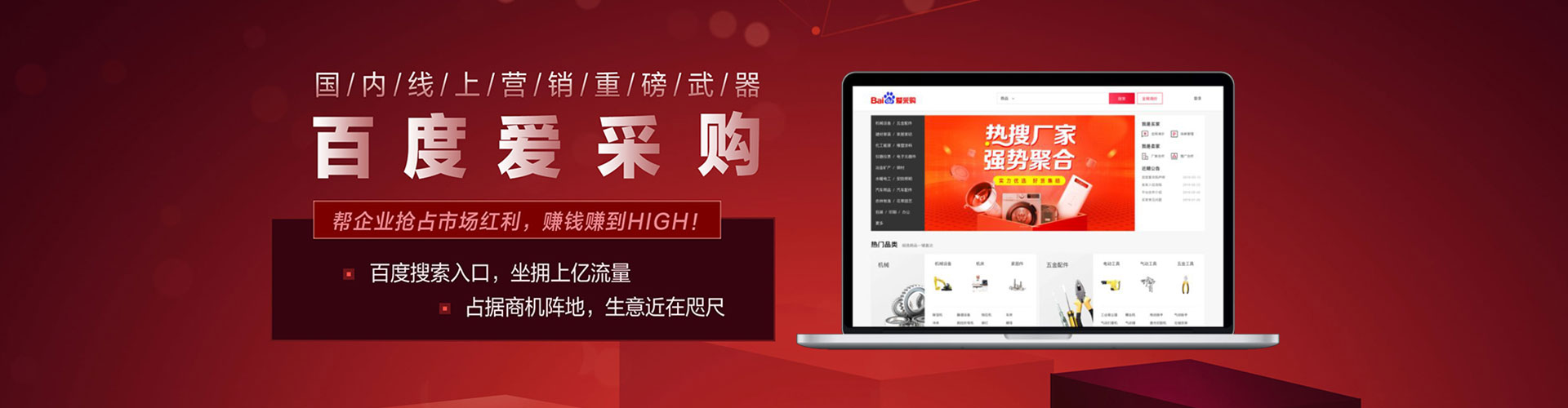 黔西百度竞价代理